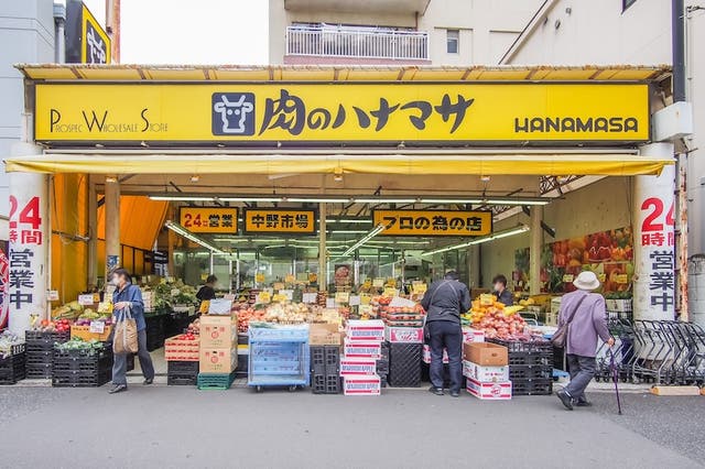 肉のハナマサ 中野店